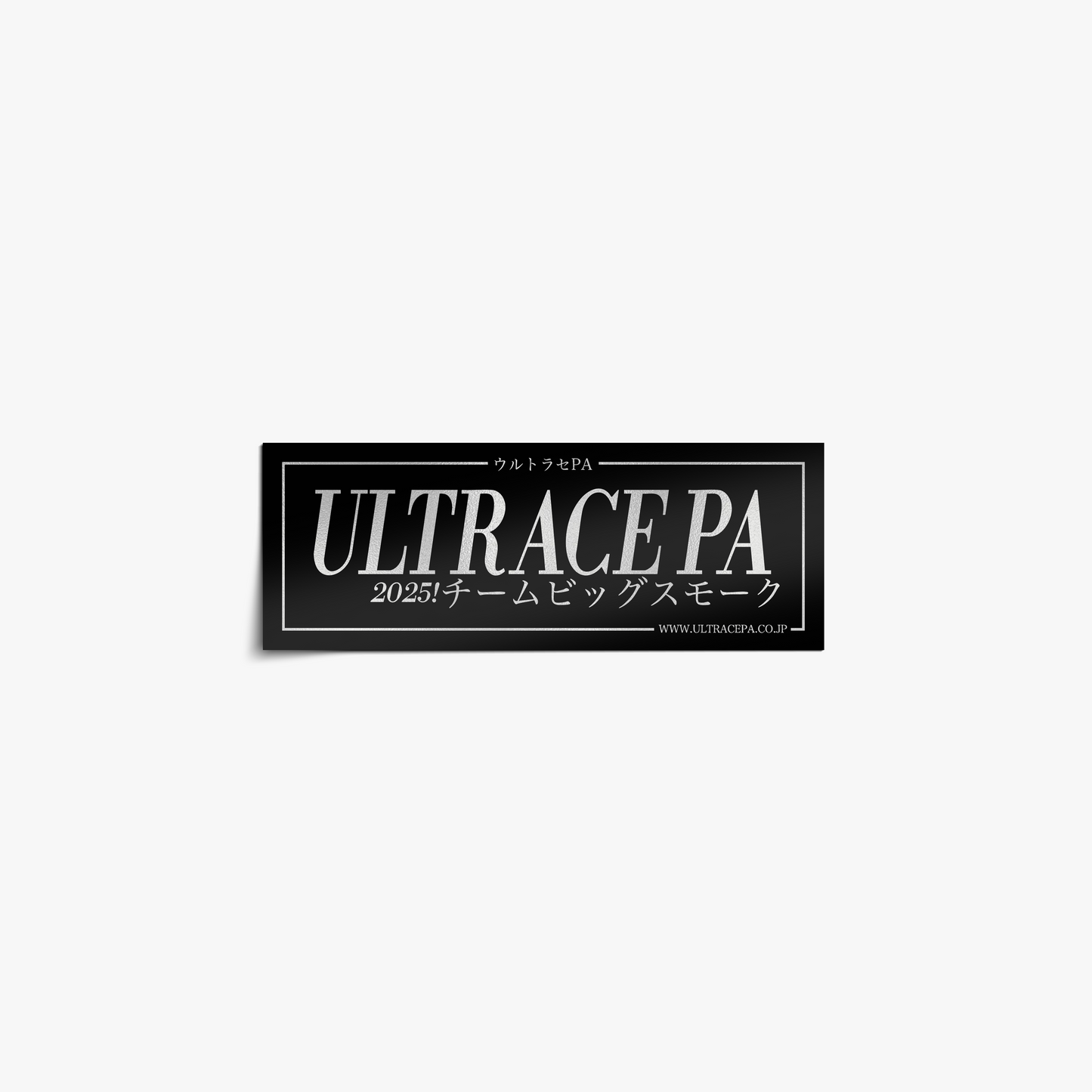 Dark Mirror PA Sticker