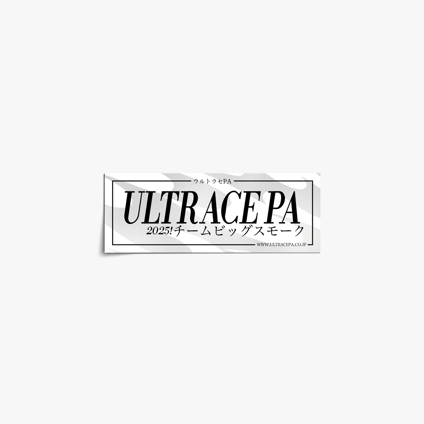 White Mirror PA Sticker